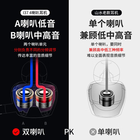 山水i37与157蓝牙的耳机哪个好？区别大不大？