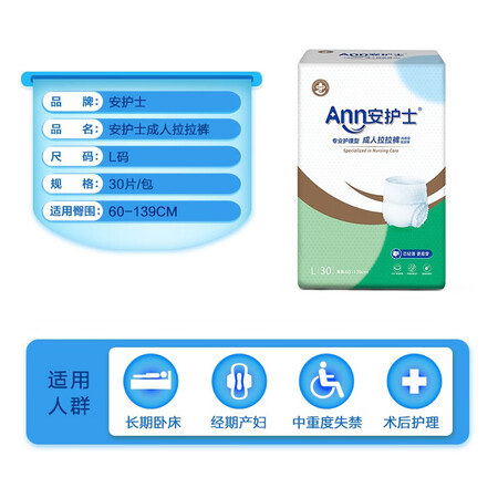 口碑体验安护士成人尿裤用后真实反馈？使用半个月真相分享！