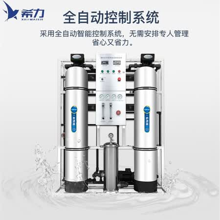 希力 大型净水器直饮水机XL-123512怎么样?评测好吗?