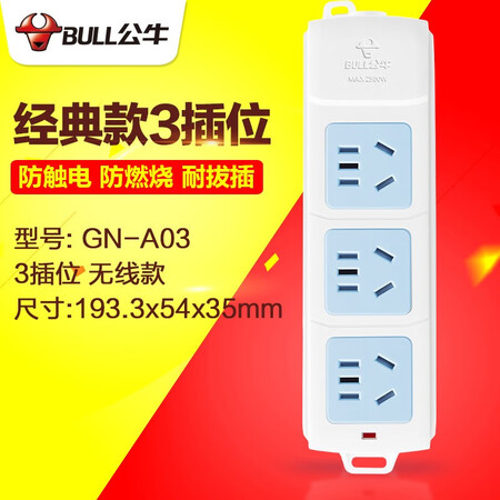大家使用感受公牛（BULL） 无线插座接线板排插不带线插排自接线插线真实感受质量？质量很好是真的！