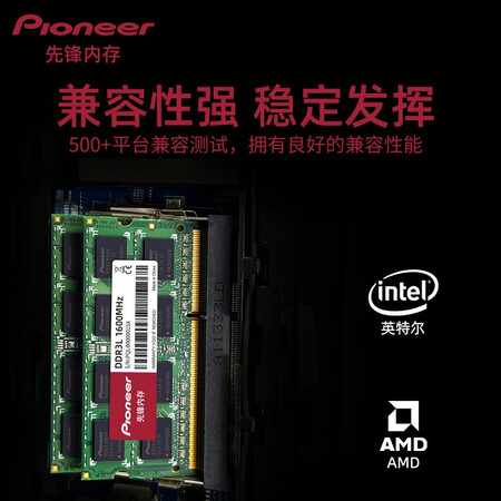 内幕体验pioeerDDR3L 1600 8GB SO-DIMM值不值呢？1个月使用体验告知！！