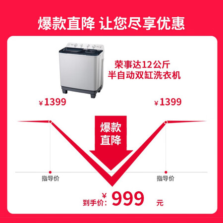 荣事达洗衣机双桶 12公斤XPB120-987PKR怎么样?质量好不好?