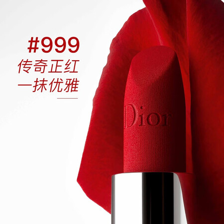 一起体验迪奥迪奥口红烈艳蓝金丝绒999销量如何？口碑测评反馈！