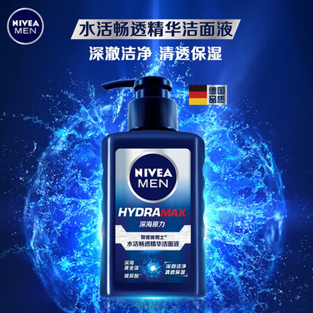 妮维雅（NIVEA） 男士护肤品化妆品洁面乳洗面奶真实感受质量_http://www.meifudie.com_好物_第5张