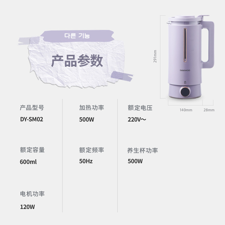 大宇（DAEWOO）DY-SM02参数配置优缺点_http://www.meifudie.com_好物_第3张
