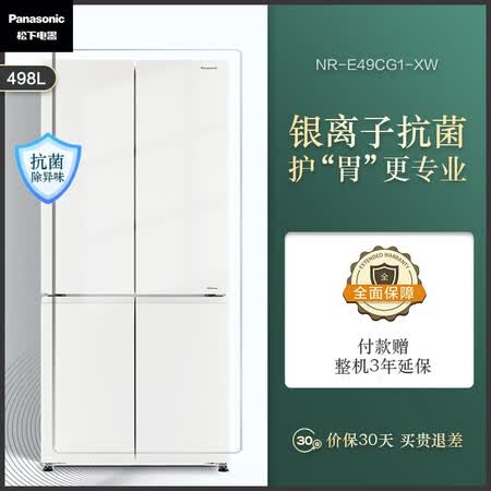 松下498升风冷无霜十字对开门冰箱怎么样?质量靠谱吗?