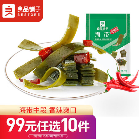 良品铺子其他蔬菜类怎么样？性价比高吗？