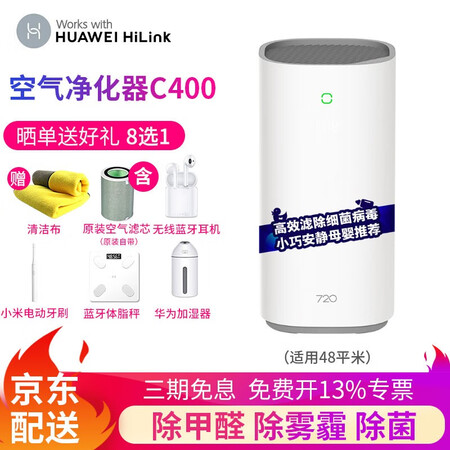 华为kj400f和小米空气净化器哪个好？区别有没有？