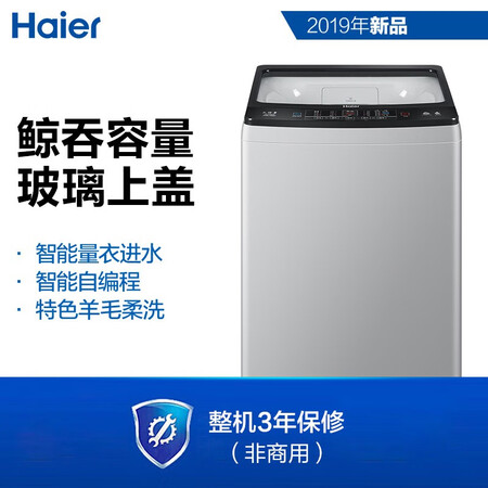 海尔10公斤波轮洗衣机EB100Z039怎么样?属于什么档次?