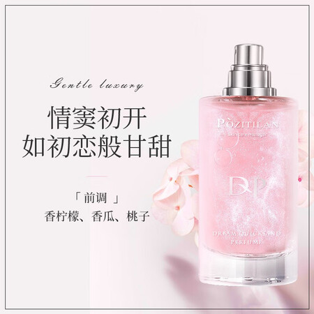 讨论使用泊紫汀兰幻彩鎏金女士香水50ml参数如何？评测二周经验分享！