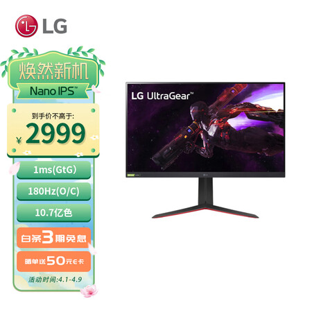 LG32GP850-B质量曝光-LG32GP850-B质量评测_http://www.meifudie.com_好物_第1张