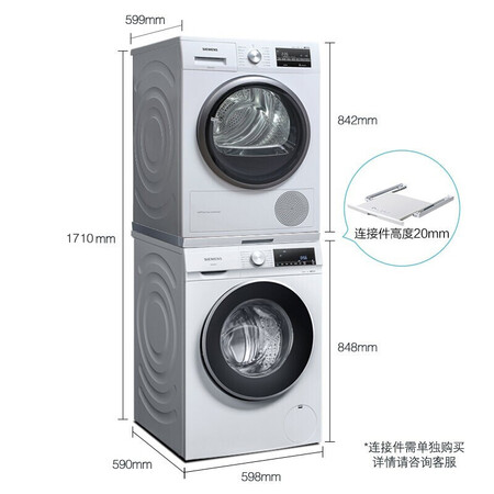 西门子9kg洗衣机+9kg烘干机洗烘套装WG42A1U00W+WT47W5601W怎么样？评价如何？