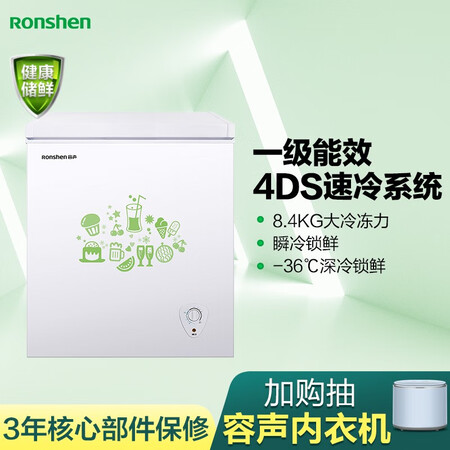容声145升冰柜BDBC-145MB怎么样?性价比高吗?