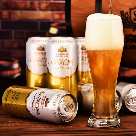 入手使用感受燕京啤酒 原浆白啤12度 500ml12听 整箱装是否值得入手？分享一个月真相分享！