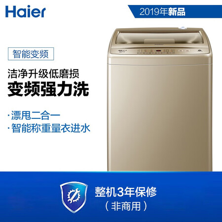 海尔9KG波轮洗衣机EB90BZ059怎么样？测试如何？