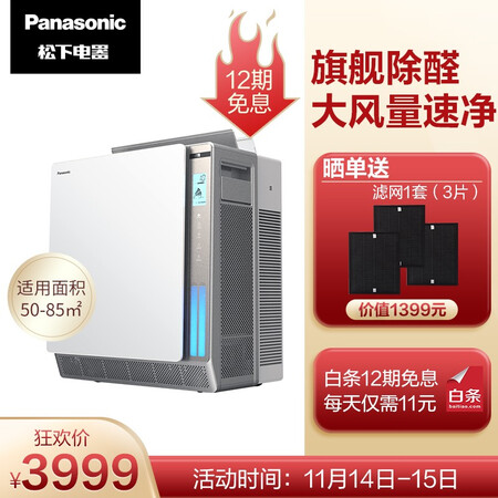 空气净化器松下f-136c7px fvjl75c比较哪个好?有没有区别?