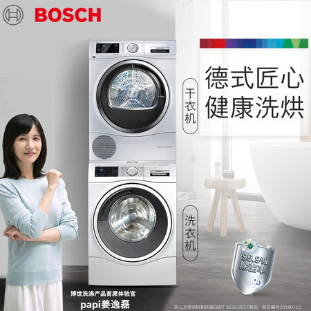 博世9公斤洗+9公斤干洗干套装WAU287680W+WTU876H80W怎么样？质量好不好？
