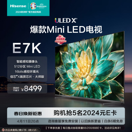 海信85e7k与TCLQ8510gP0r哪个好？有何区别？