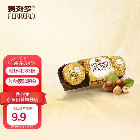 内幕解密费列罗（FERRERO）榛果威化巧克力制品 婚庆喜糖零食伴手礼功能如何？内幕测评吐槽！