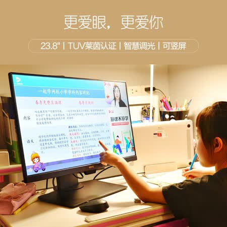明基BeQGW2480T 23.8英寸IPS显示器怎么样?质量好吗?