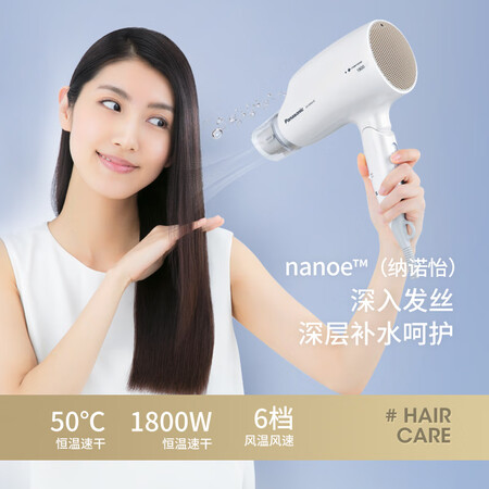 内行人说说松下（Paasoic）电吹风机家用负离子大功率便携恒温护发值不值呢？质量可以放心吗！！