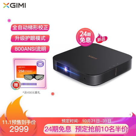 极米NEW Z6X怎么样？评价如何？