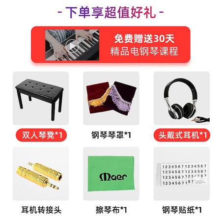 电钢琴美得理dp330和雅马哈p125哪个好?有区别吗?
