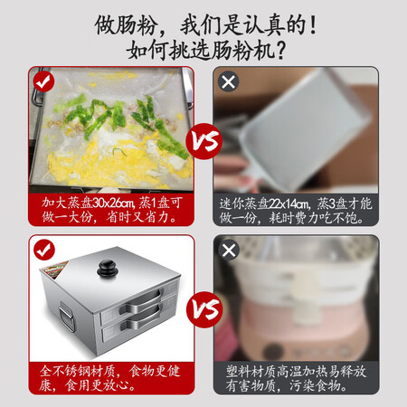 了解解密三鼎 家用粉撑广东肠粉机商用单层双层蒸肠粉炉早餐拉肠专用设备粉肠机摆地质量好不好？使用三星期真相分享！