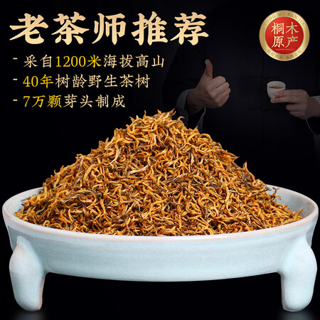 评论参考使用正山桐木红茶金骏眉茶叶特级正宗武夷山桐木关浓香型蜜香真的值得入手吗？希望用过的朋友说下！