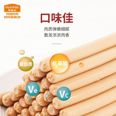 综合吐槽麦富迪 宠物狗狗零食 火腿肠牛肉味20g20真实使用心得？真相揭秘实际情况！