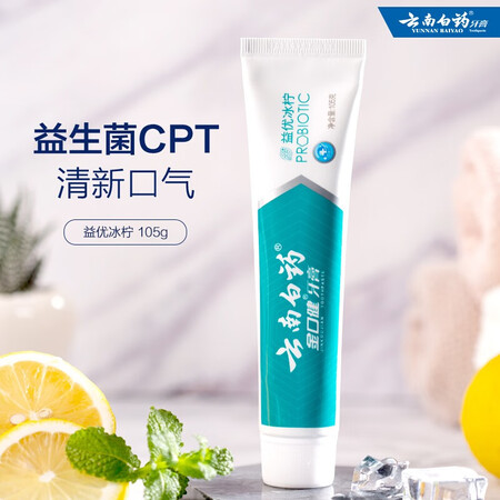 综合吐槽云南白药牙膏益生菌牙膏亮白清新口气成人牙膏家庭装 【是否划算？评测分析结果参考！