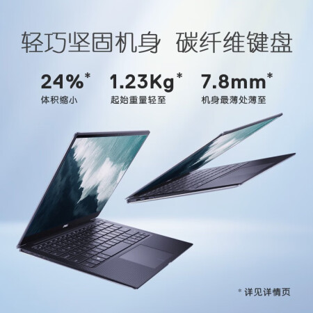 戴尔xps13 7390和9370哪个好？有区别吗？