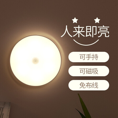 启梵（QIFAN）led人体感应灯充电床头卧室家用全自动不内幕分析测评_http://www.meifudie.com_好物_第1张