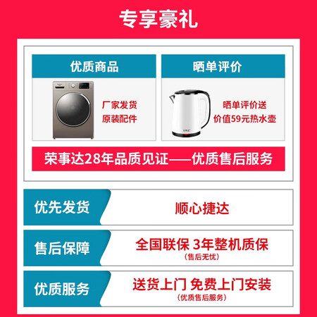 荣事达10公斤滚筒洗衣机洗烘一体TRD061204BT怎么样?质量好吗?