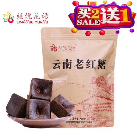 反馈分析云南老红糖500g袋装 绫悦花语特产手工纯甘蔗土红糖块正质量评测揭秘？使用三星期真相分享！