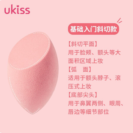 真实使用感受悠珂思（ukiss）葫芦海绵粉扑 不吃粉干湿两用美妆蛋 化妆工具气垫BB可以买不？长期用可以吗！