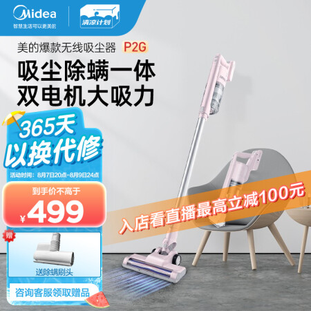 美的p2g和 sn9差别大不大-美的p2g和 sn9差异详情_http://www.meifudie.com_好物_第1张