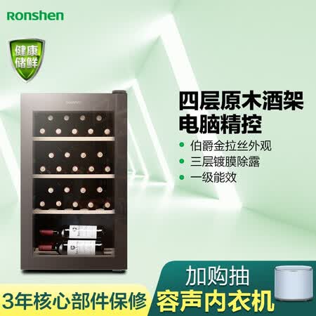 容声112升 红酒柜怎么样?质量好吗?