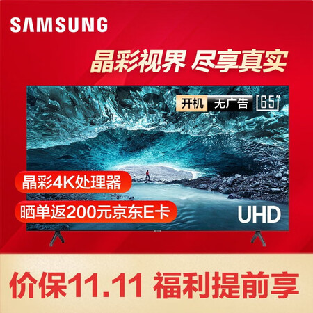 三星UA65TUF88EJXXZ电视怎么样?谁用过评价?
