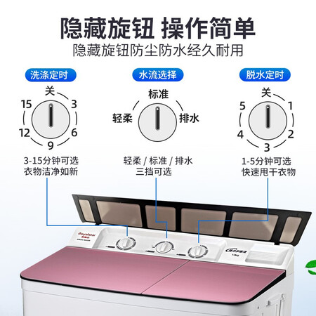荣事达10公斤双桶双缸洗衣机XPB100-965GKR怎么样?上档次吗?