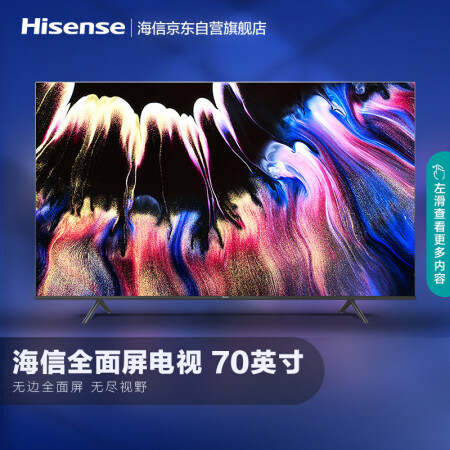 海信70e3f和70e3d哪个好？区别是什么？