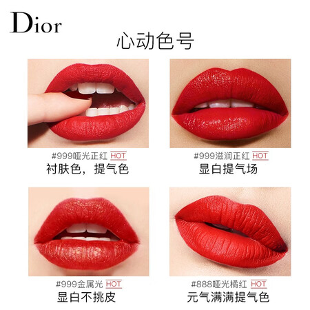 评测说说体验迪奥（Dior）口红全新烈艳蓝金唇膏哑光888橘红色3.5g口值不值得入手？真实使用报告评测！