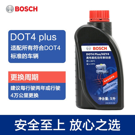 深度感受博世（BOSCH）DOT4 plus升级版刹车油 制动液离合器油真的好不？用过朋友感受！