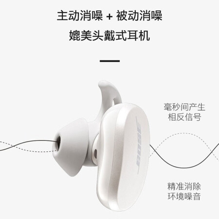 Bose QuietComfort Earbuds降噪耳机怎么样？使用评价好吗？