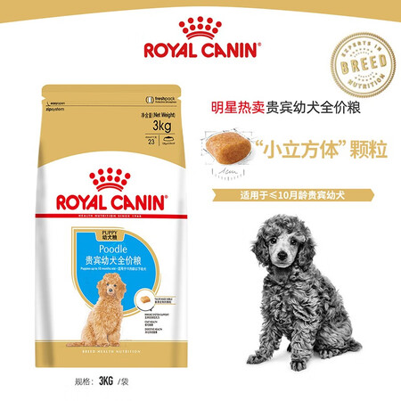 客观说说皇家狗粮 贵宾幼犬狗粮 犬粮 小型犬 APD33 通用粮 2-1质量是不是很好？评测一个月感受告知！