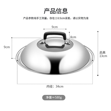 真实感受美厨（maxcook）锅盖34cm 304不锈钢炒锅盖 加高加厚可使用感受好不好？交流两星期感受分享！