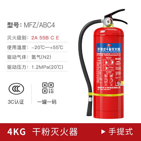 东消4kg干粉灭火器怎么样？属于什么档次？