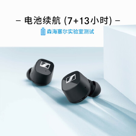 森海塞尔cx400bt对比momentum哪个好?区别有吗?