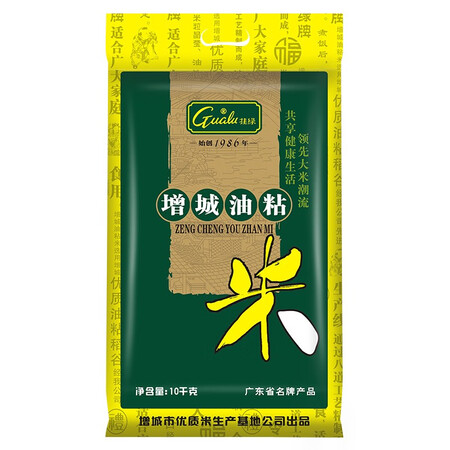 用过的人来讲讲挂绿增城油粘米10kg还可以吗？口碑评价知道！