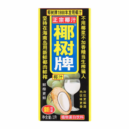 椰树1000ml盒说实话好不好-椰树1000ml盒实评价一览_http://www.meifudie.com_好物_第1张